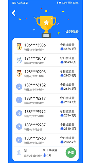 截图5